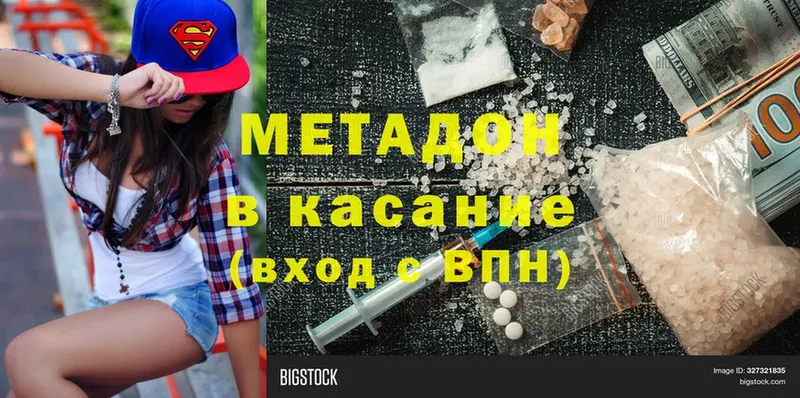 МЕТАДОН methadone Тюмень